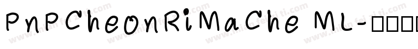 PnPCheonRiMaChe ML字体转换